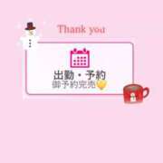 ヒメ日記 2026/01/11 09:14 投稿 うい 岡山ボディケア O．B．C