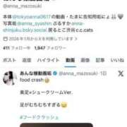 ヒメ日記 2026/03/17 17:42 投稿 あんな CCキャッツ