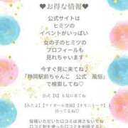 ヒメ日記 2025/08/12 12:13 投稿 みさき 静岡駅前ちゃんこ