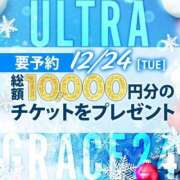 ヒメ日記 2024/12/23 16:40 投稿 早坂れいか ウルトラグレイス24