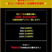 ヒメ日記 2024/12/12 11:49 投稿 ライア ドMな奥様 大阪本店