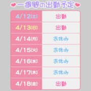 ヒメ日記 2025/04/12 18:29 投稿 ゆん ハピネス札幌