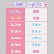 ヒメ日記 2026/02/28 12:54 投稿 ゆん ハピネス札幌