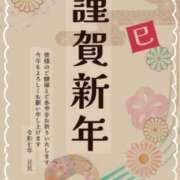 ヒメ日記 2025/01/01 07:24 投稿 宮城 真理香 人妻セレブ宮殿