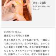 ヒメ日記 2025/04/22 21:06 投稿 めい 金の玉クラブ池袋～密着睾丸マッサージ～