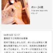 ヒメ日記 2025/04/23 17:31 投稿 めい 金の玉クラブ池袋～密着睾丸マッサージ～