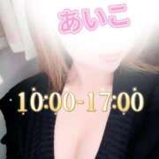 ヒメ日記 2026/03/30 09:24 投稿 あいこ 町田人妻城