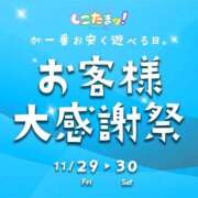 あいな 29.30日お得な期間ですよ🔥♡ しこたまッ！～コスプレ×恋愛～