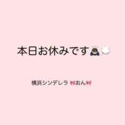 ヒメ日記 2025/01/14 17:27 投稿 おん 横浜シンデレラ