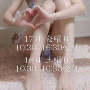 ヒメ日記 2025/01/12 20:28 投稿 天音 マドンナSANSAIN