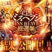 ヒメ日記 2025/11/12 21:01 投稿 天音 マドンナSANSAIN