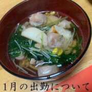 ヒメ日記 2025/12/21 17:38 投稿 天音 マドンナSANSAIN