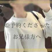 ヒメ日記 2026/01/05 22:48 投稿 天音 マドンナSANSAIN