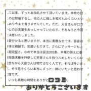 ヒメ日記 2026/01/27 22:55 投稿 天音 マドンナSANSAIN