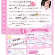 ヒメ日記 2026/03/04 00:08 投稿 天音 マドンナSANSAIN