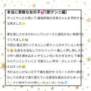 ヒメ日記 2026/03/11 17:01 投稿 天音 マドンナSANSAIN