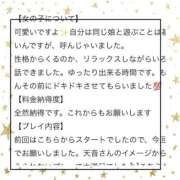 ヒメ日記 2026/03/17 21:38 投稿 天音 マドンナSANSAIN