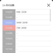 ヒメ日記 2025/07/10 11:29 投稿 つむぎ ワンダフル