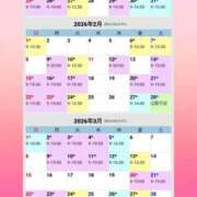 ヒメ日記 2026/01/24 08:28 投稿 つむぎ ワンダフル