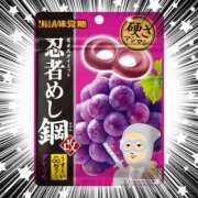 ヒメ日記 2026/01/26 08:52 投稿 つむぎ ワンダフル