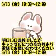 ヒメ日記 2026/03/12 22:28 投稿 つむぎ ワンダフル