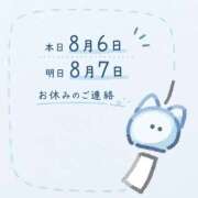 ヒメ日記 2026/08/06 20:48 投稿 つむぎ ワンダフル