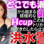 ヒメ日記 2025/02/03 07:39 投稿 たまき ぽっちゃりデリヘル倶楽部