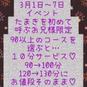 ヒメ日記 2025/03/03 18:59 投稿 たまき ぽっちゃりデリヘル倶楽部