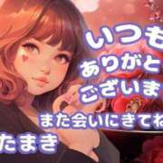 ヒメ日記 2025/03/25 00:39 投稿 たまき ぽっちゃりデリヘル倶楽部