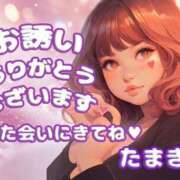 ヒメ日記 2025/04/03 13:09 投稿 たまき ぽっちゃりデリヘル倶楽部