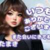 たまき ぽっちゃりデリヘル倶楽部（鶯谷/デリヘル）