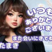 ヒメ日記 2025/06/12 13:49 投稿 たまき ぽっちゃりデリヘル倶楽部