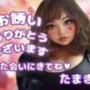 たまき ぽっちゃりデリヘル倶楽部（鶯谷/デリヘル）