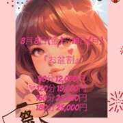 ヒメ日記 2025/08/11 21:15 投稿 たまき ぽっちゃりデリヘル倶楽部