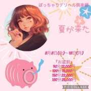 ヒメ日記 2025/08/13 07:39 投稿 たまき ぽっちゃりデリヘル倶楽部