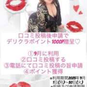 ヒメ日記 2025/09/08 13:39 投稿 たまき ぽっちゃりデリヘル倶楽部