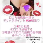 ヒメ日記 2025/09/17 13:09 投稿 たまき ぽっちゃりデリヘル倶楽部