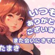 ヒメ日記 2025/11/18 17:21 投稿 たまき ぽっちゃりデリヘル倶楽部