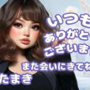 ヒメ日記 2026/01/15 13:59 投稿 たまき ぽっちゃりデリヘル倶楽部