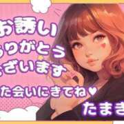 ヒメ日記 2026/02/13 00:59 投稿 たまき ぽっちゃりデリヘル倶楽部