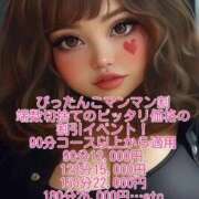 ヒメ日記 2026/03/29 12:59 投稿 たまき ぽっちゃりデリヘル倶楽部