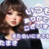 たまき ぽっちゃりデリヘル倶楽部（鶯谷/デリヘル）