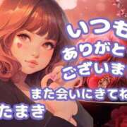 ヒメ日記 2026/09/22 21:29 投稿 たまき ぽっちゃりデリヘル倶楽部