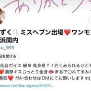 ヒメ日記 2025/10/03 20:02 投稿 しずく One More奥様　横浜関内店