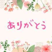 ヒメ日記 2025/03/30 11:03 投稿 まり 人妻小旅行