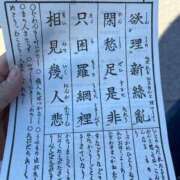 ヒメ日記 2025/01/01 17:36 投稿 あいか 池袋人妻城