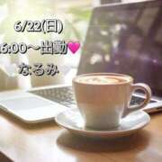 ヒメ日記 2025/06/21 13:16 投稿 雨宮なるみ ABC 岩手ソープ