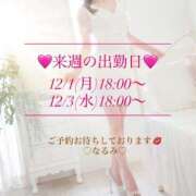 ヒメ日記 2025/11/30 09:16 投稿 雨宮なるみ ABC 岩手ソープ