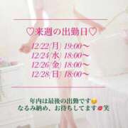 ヒメ日記 2025/12/21 11:16 投稿 雨宮なるみ ABC 岩手ソープ