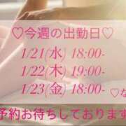 ヒメ日記 2026/01/19 17:31 投稿 雨宮なるみ ABC 岩手ソープ